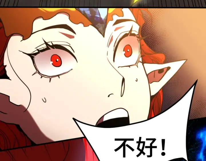 漫画《高武：登陆未来一万年》第265话 碾压第147张图