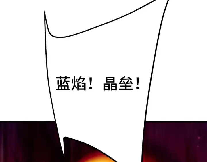 漫画《高武：登陆未来一万年》第265话 碾压第150张图