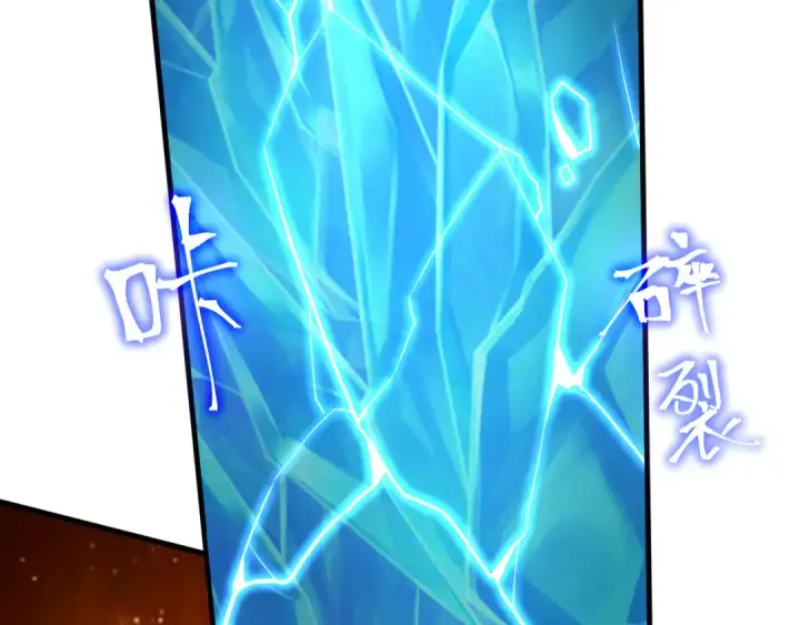漫画《高武：登陆未来一万年》第265话 碾压第155张图
