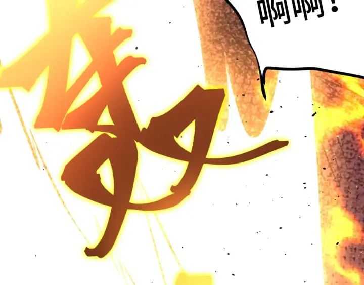 漫画《高武：登陆未来一万年》第265话 碾压第162张图