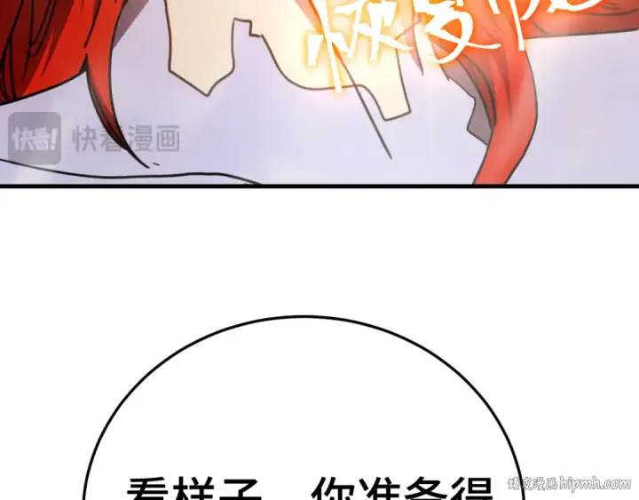 漫画《高武：登陆未来一万年》第265话 碾压第168张图