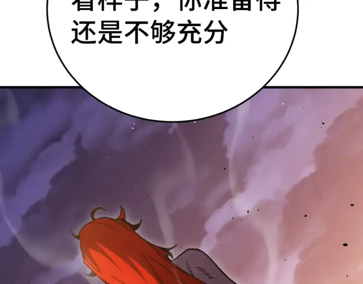 漫画《高武：登陆未来一万年》第265话 碾压第169张图