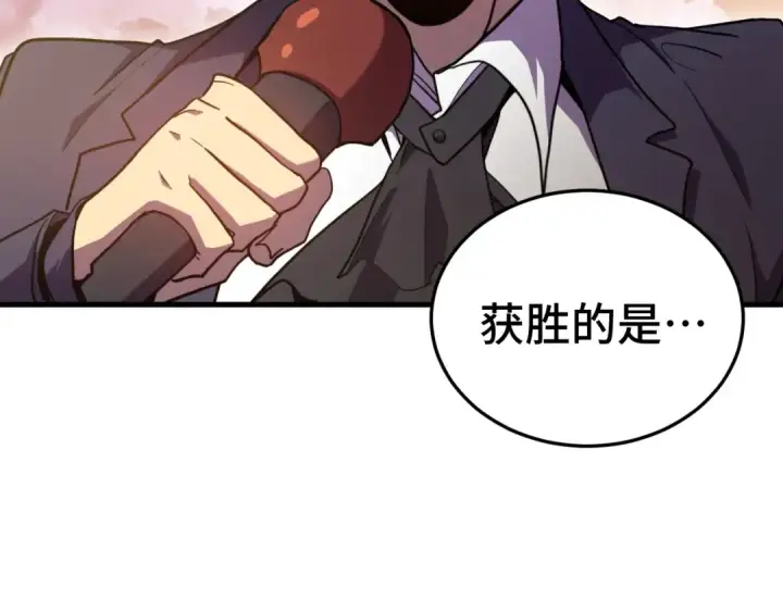 漫画《高武：登陆未来一万年》第265话 碾压第183张图