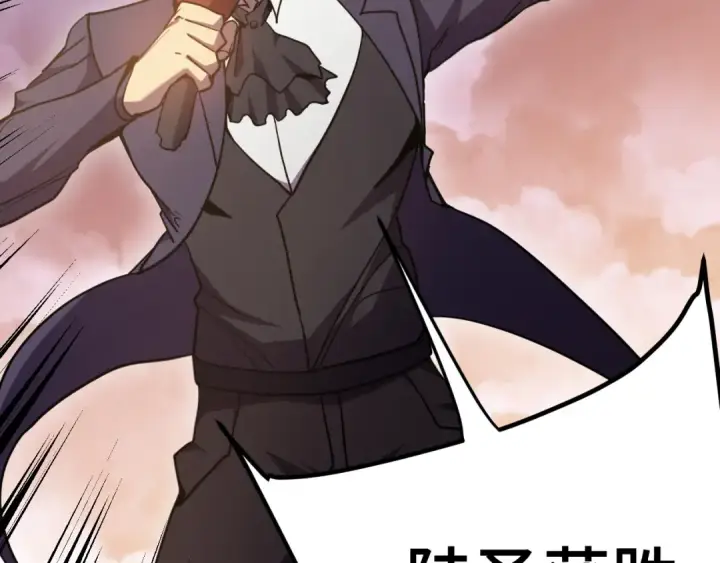 漫画《高武：登陆未来一万年》第265话 碾压第186张图