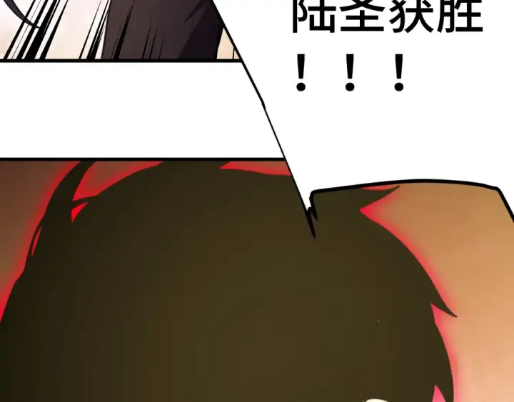 漫画《高武：登陆未来一万年》第265话 碾压第187张图