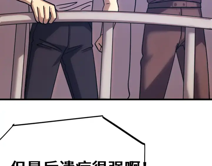 漫画《高武：登陆未来一万年》第265话 碾压第194张图