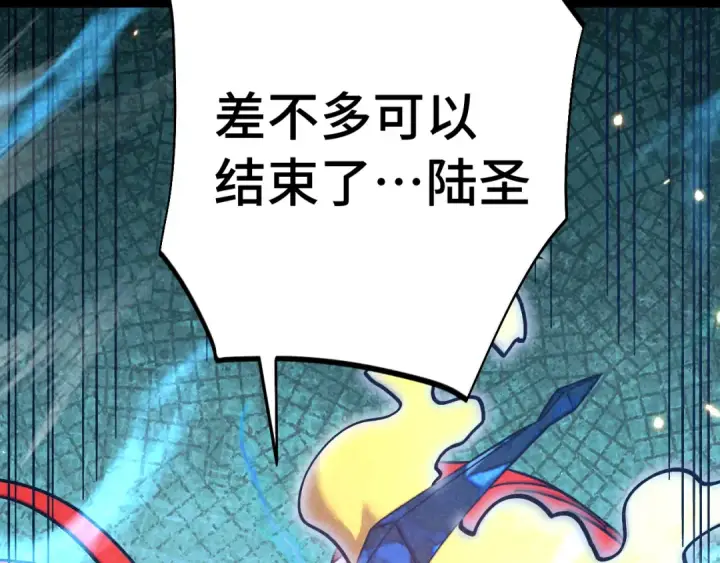 漫画《高武：登陆未来一万年》第265话 碾压第21张图