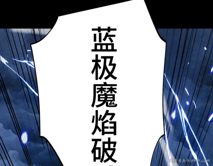 漫画《高武：登陆未来一万年》第265话 碾压第24张图