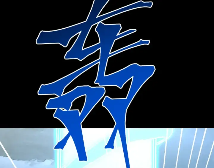漫画《高武：登陆未来一万年》第265话 碾压第29张图