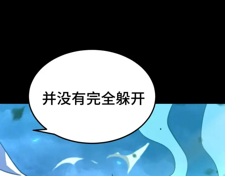 漫画《高武：登陆未来一万年》第265话 碾压第39张图