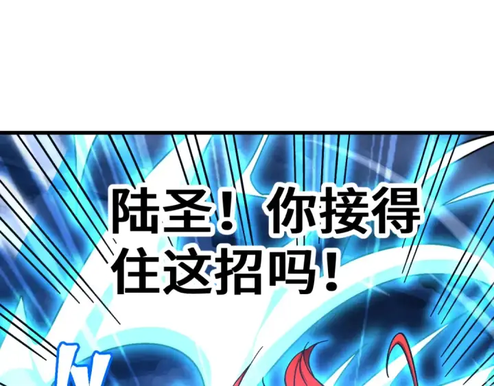 漫画《高武：登陆未来一万年》第265话 碾压第5张图