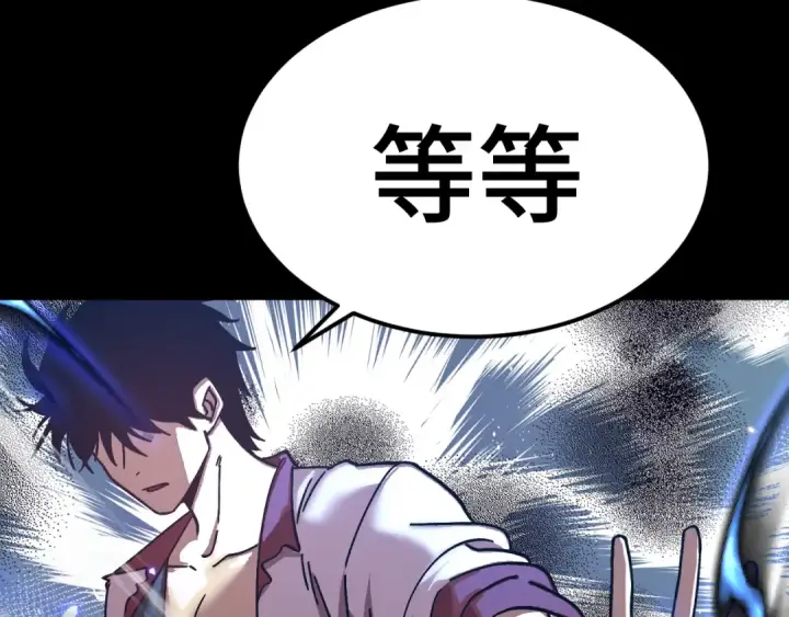 漫画《高武：登陆未来一万年》第265话 碾压第50张图