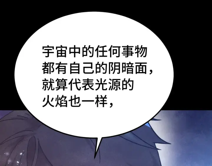 漫画《高武：登陆未来一万年》第265话 碾压第52张图