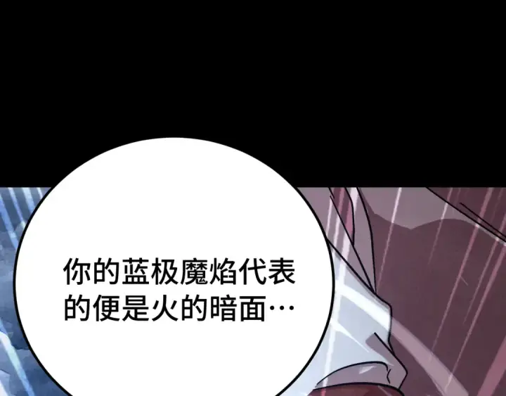 漫画《高武：登陆未来一万年》第265话 碾压第55张图