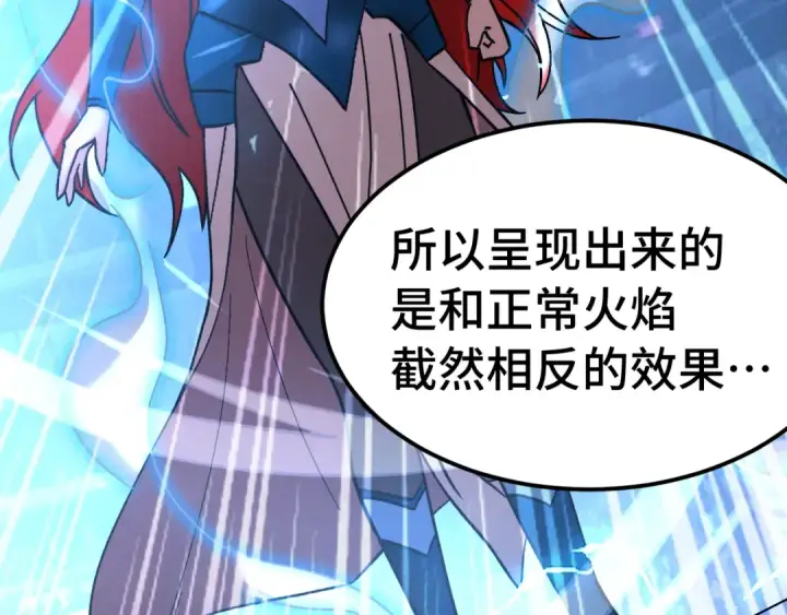 漫画《高武：登陆未来一万年》第265话 碾压第58张图