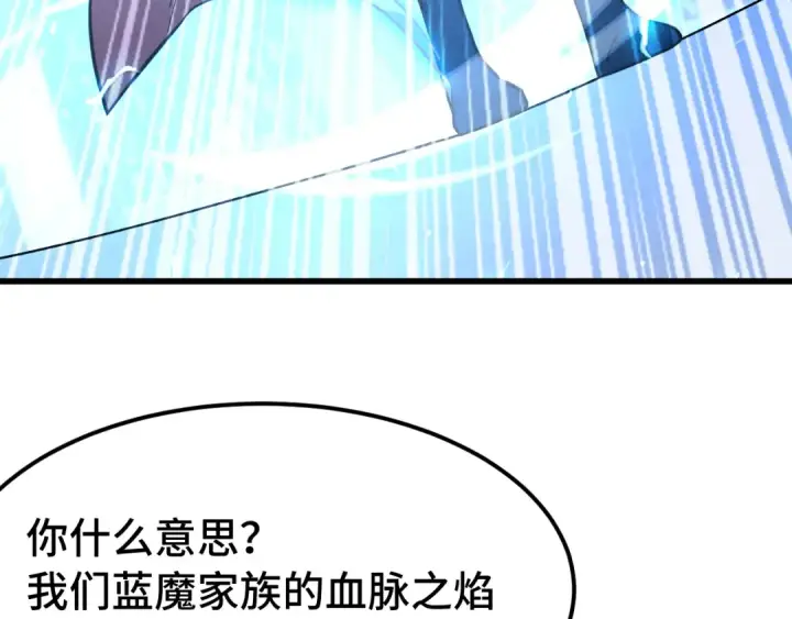 漫画《高武：登陆未来一万年》第265话 碾压第59张图