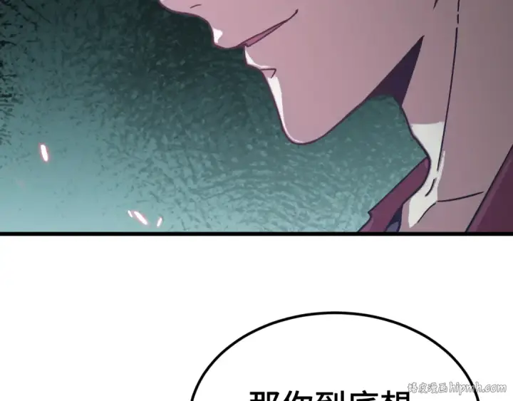 漫画《高武：登陆未来一万年》第265话 碾压第64张图