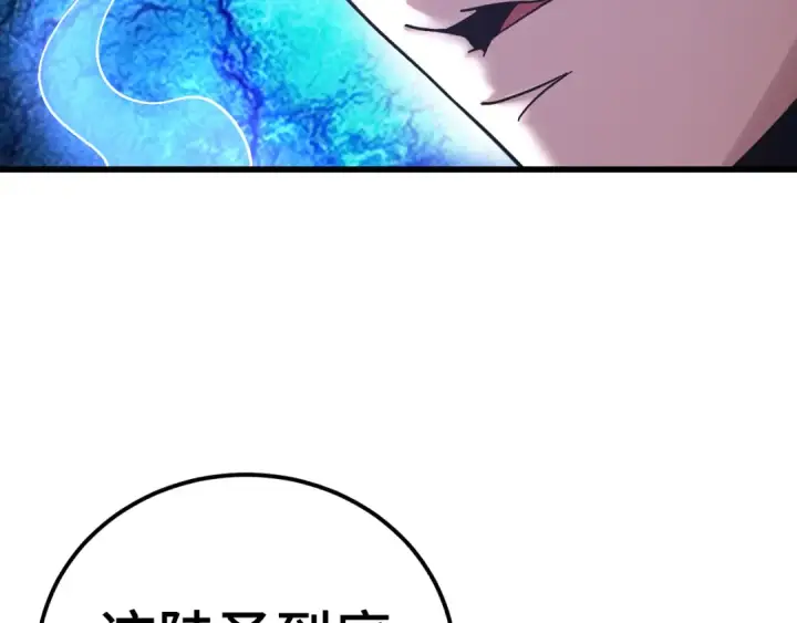 漫画《高武：登陆未来一万年》第265话 碾压第73张图
