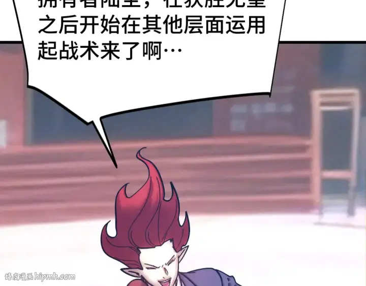 漫画《高武：登陆未来一万年》第265话 碾压第80张图