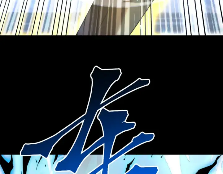 漫画《高武：登陆未来一万年》第265话 碾压第9张图