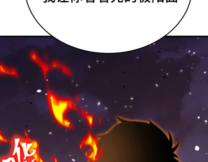 漫画《高武：登陆未来一万年》第265话 碾压第94张图