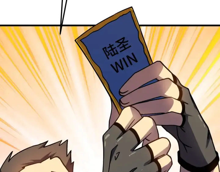 漫画《高武：登陆未来一万年》第266话 窥视第11张图