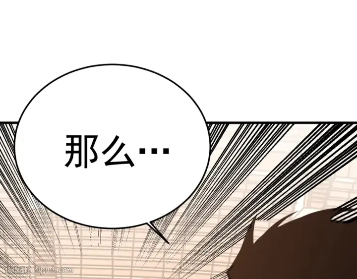 漫画《高武：登陆未来一万年》第266话 窥视第112张图