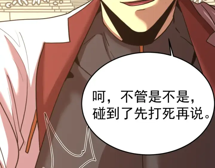 漫画《高武：登陆未来一万年》第266话 窥视第123张图