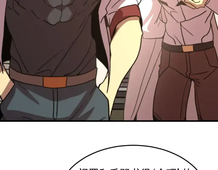 漫画《高武：登陆未来一万年》第266话 窥视第149张图