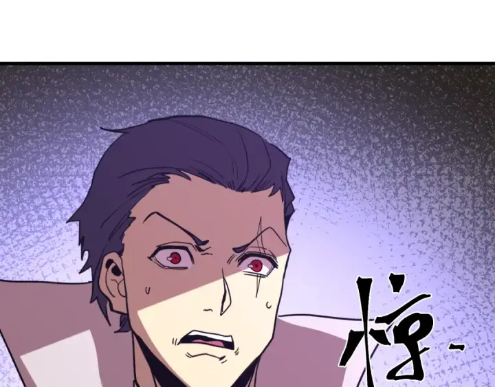 漫画《高武：登陆未来一万年》第266话 窥视第156张图