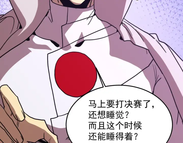 漫画《高武：登陆未来一万年》第266话 窥视第157张图