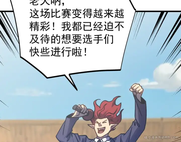 漫画《高武：登陆未来一万年》第266话 窥视第16张图