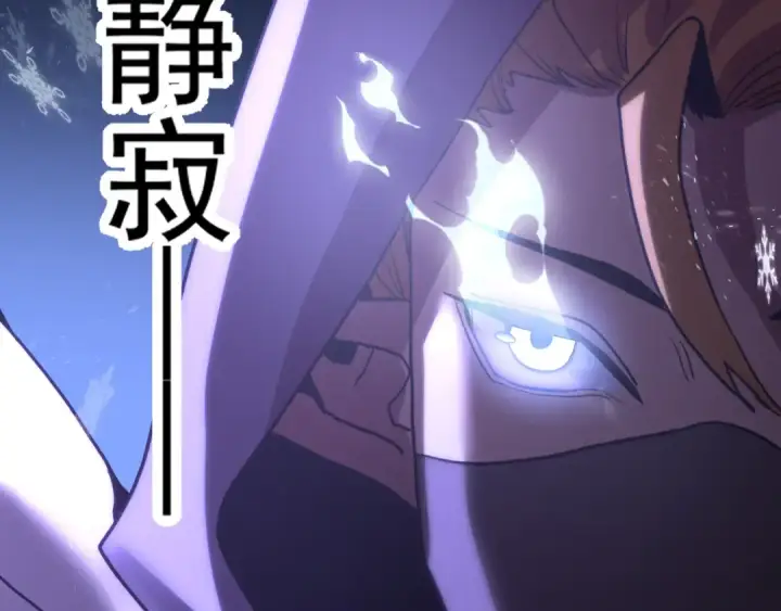 漫画《高武：登陆未来一万年》第266话 窥视第178张图