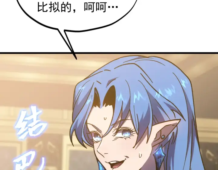 漫画《高武：登陆未来一万年》第266话 窥视第36张图