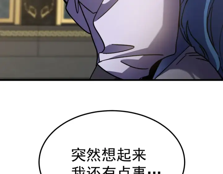 漫画《高武：登陆未来一万年》第266话 窥视第38张图