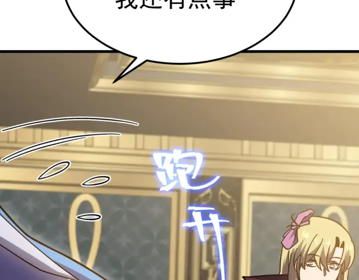 漫画《高武：登陆未来一万年》第266话 窥视第39张图