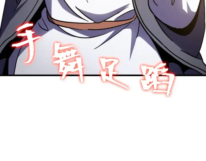 漫画《高武：登陆未来一万年》第266话 窥视第44张图