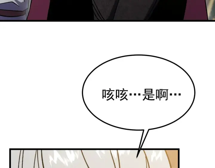 漫画《高武：登陆未来一万年》第266话 窥视第47张图