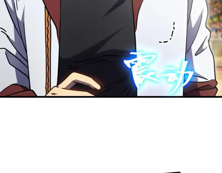 漫画《高武：登陆未来一万年》第266话 窥视第69张图