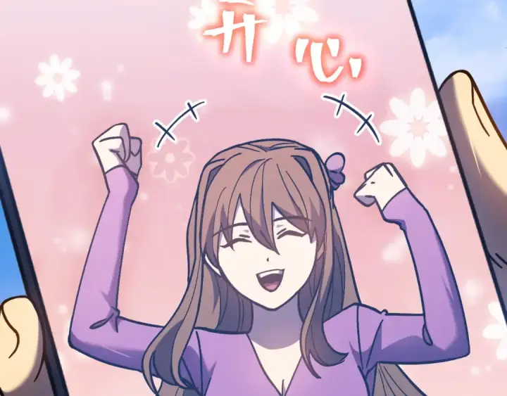 漫画《高武：登陆未来一万年》第266话 窥视第71张图