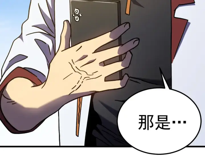 漫画《高武：登陆未来一万年》第266话 窥视第75张图