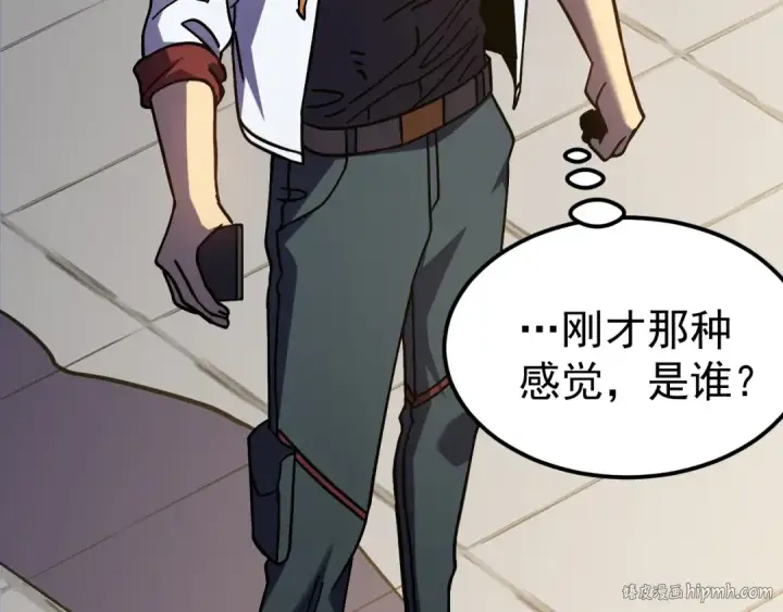 漫画《高武：登陆未来一万年》第266话 窥视第80张图