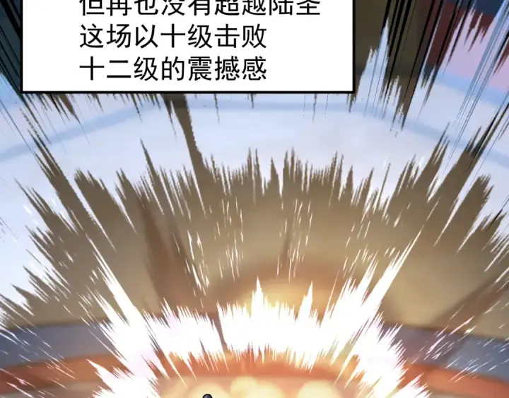 漫画《高武：登陆未来一万年》第266话 窥视第82张图
