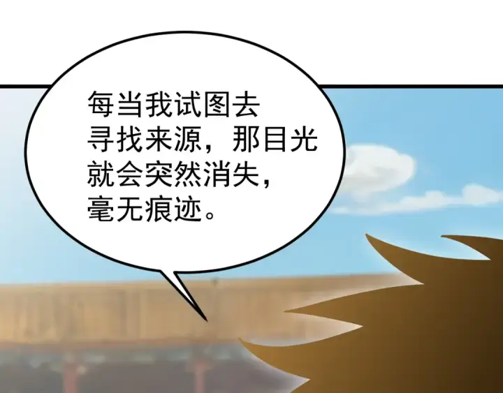 漫画《高武：登陆未来一万年》第266话 窥视第93张图