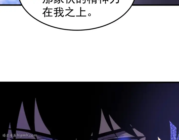 漫画《高武：登陆未来一万年》第266话 窥视第96张图