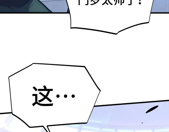 漫画《高武：登陆未来一万年》第267话 何意味第10张图