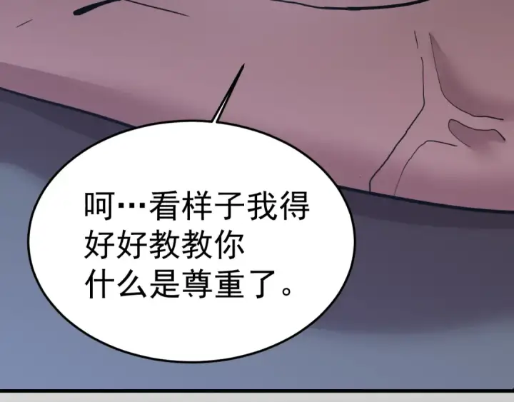 漫画《高武：登陆未来一万年》第267话 何意味第103张图