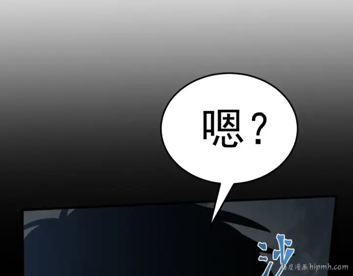 漫画《高武：登陆未来一万年》第267话 何意味第104张图