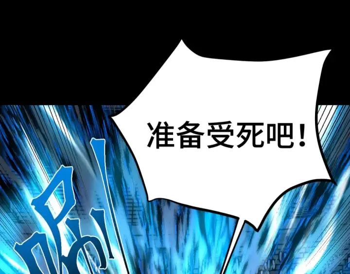漫画《高武：登陆未来一万年》第267话 何意味第110张图
