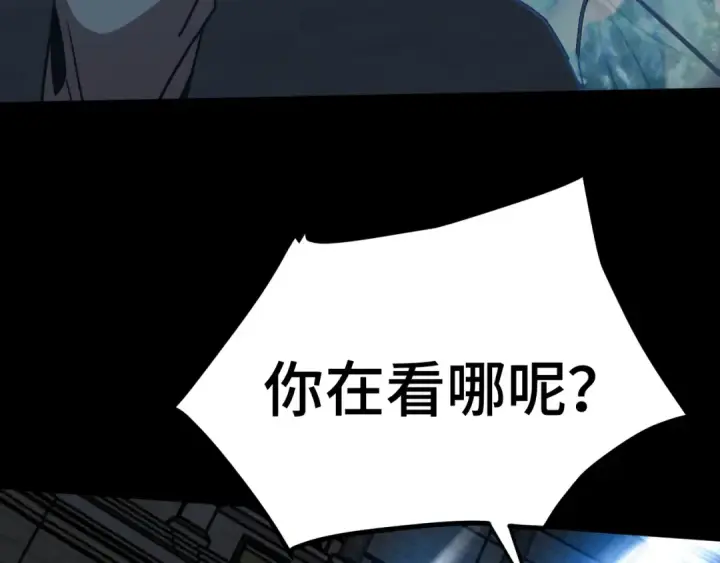 漫画《高武：登陆未来一万年》第267话 何意味第119张图